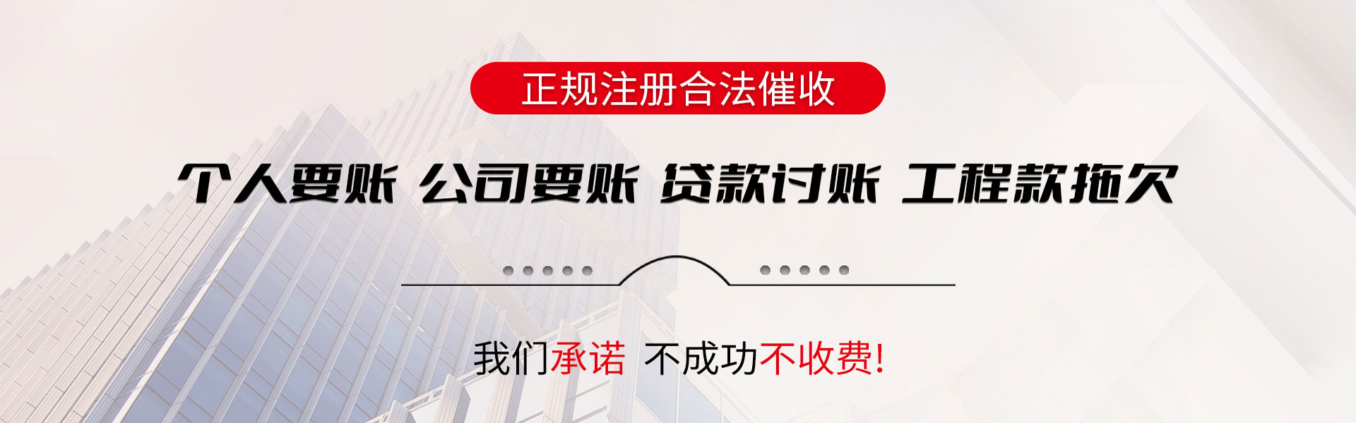 汉滨清账公司