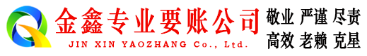 汉滨清账公司
